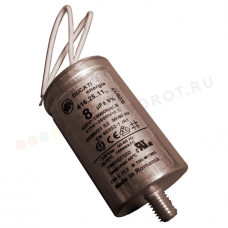 Конденсатор 8 мкФ с гибкими выводами и болтом(арт 119RIR339)